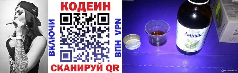 Кодеин Purple Drank  Сергач 