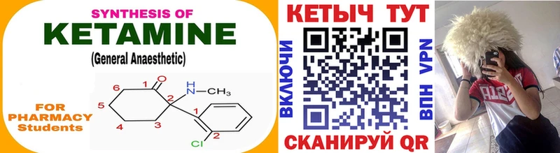 Кетамин VHQ  где продают   гидра ссылка  Сергач 