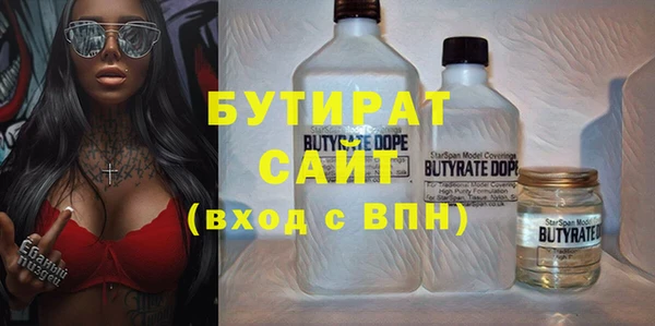 бутират Покровск