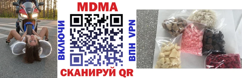 MDMA молли  Сергач 